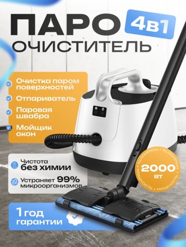 Пароочиститель ASCO Q13 белый, черный