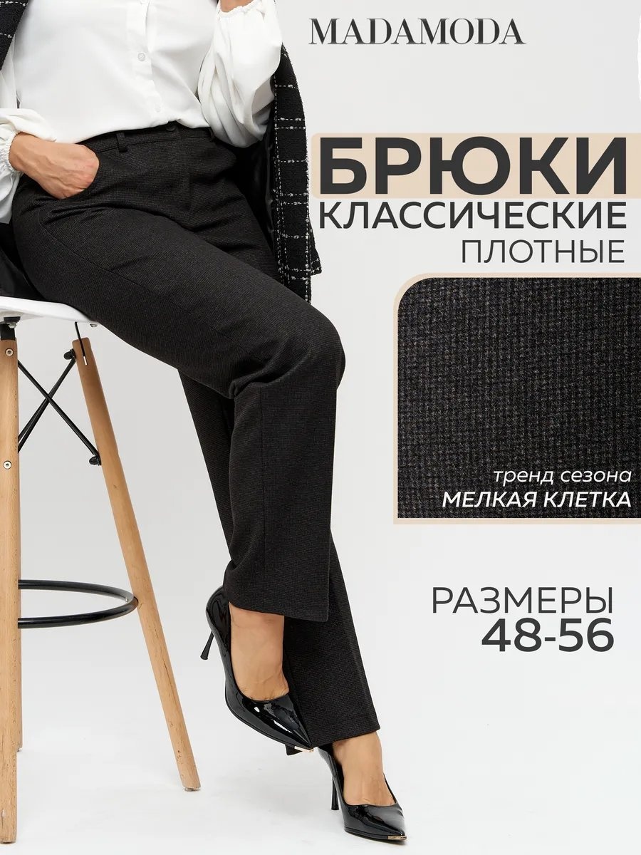 Классические брюки коричневый