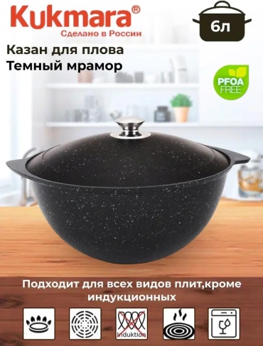 Казан 6 л, алюминий