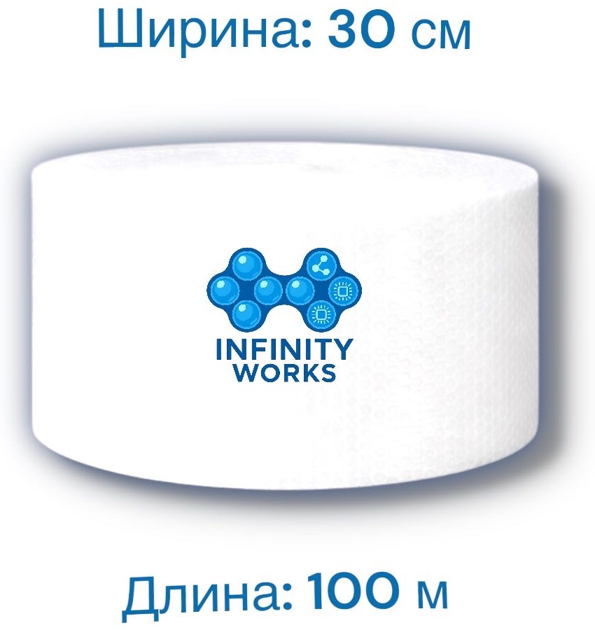 Воздушно-пузырьковая пленка Infinity Works VPP30/100 полиэтилен 10000 см 1 шт