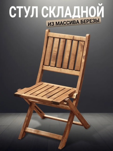 Стул 232718818 мультиколор