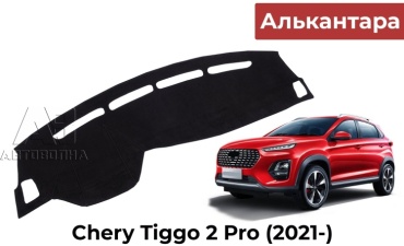 30389400_712434055 Chery Tiggo 2 Pro 2022-2026 черный