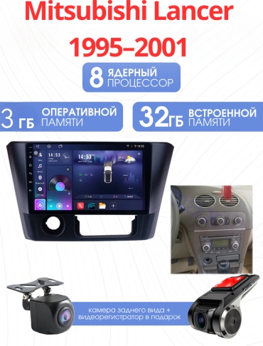 SP S20 Mitsubishi Lancer 1995-2001 3GB+32GB +Камера заднего вида и видеорегистратор в штатное место Mitsubishi