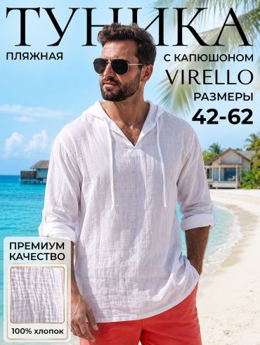 Рубашка свободного кроя VIRELLO белый