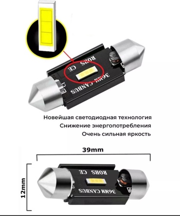 VEELUS 157937671 светодиодная C5W, 1 шт