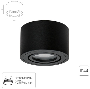 Светильник потолочный Arte Lamp LED 9 Вт черный