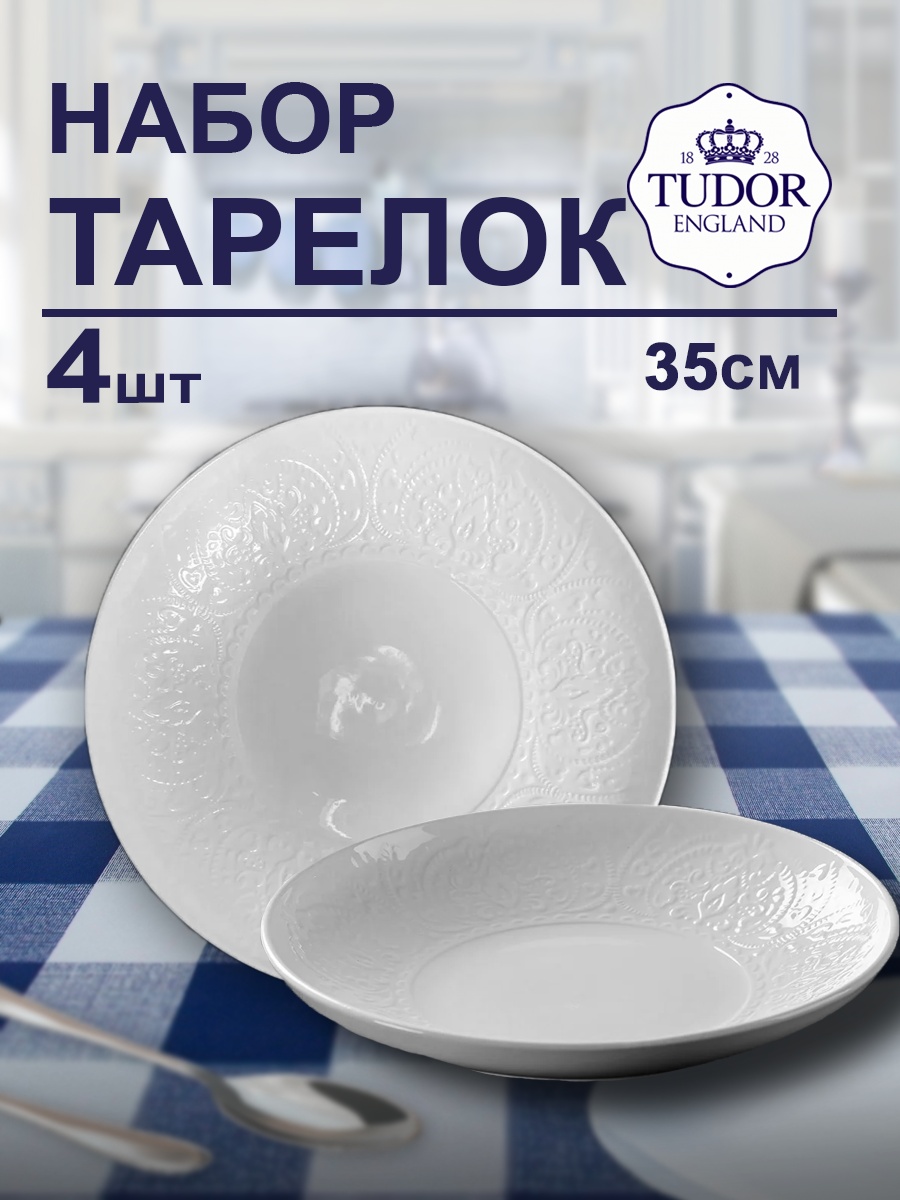 Тарелка Tudor England Royal Whitehall 35 см, 4 шт, фарфор