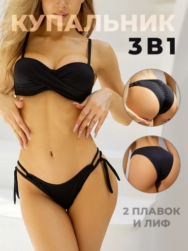 Купальник раздельный Дерзкая Мята черный