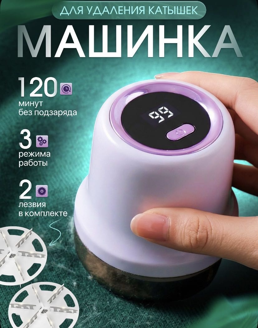 Машинка от сети, от аккумулятора, кол-во насадок: 2