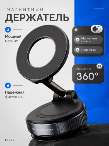 Держатель QH182 черный