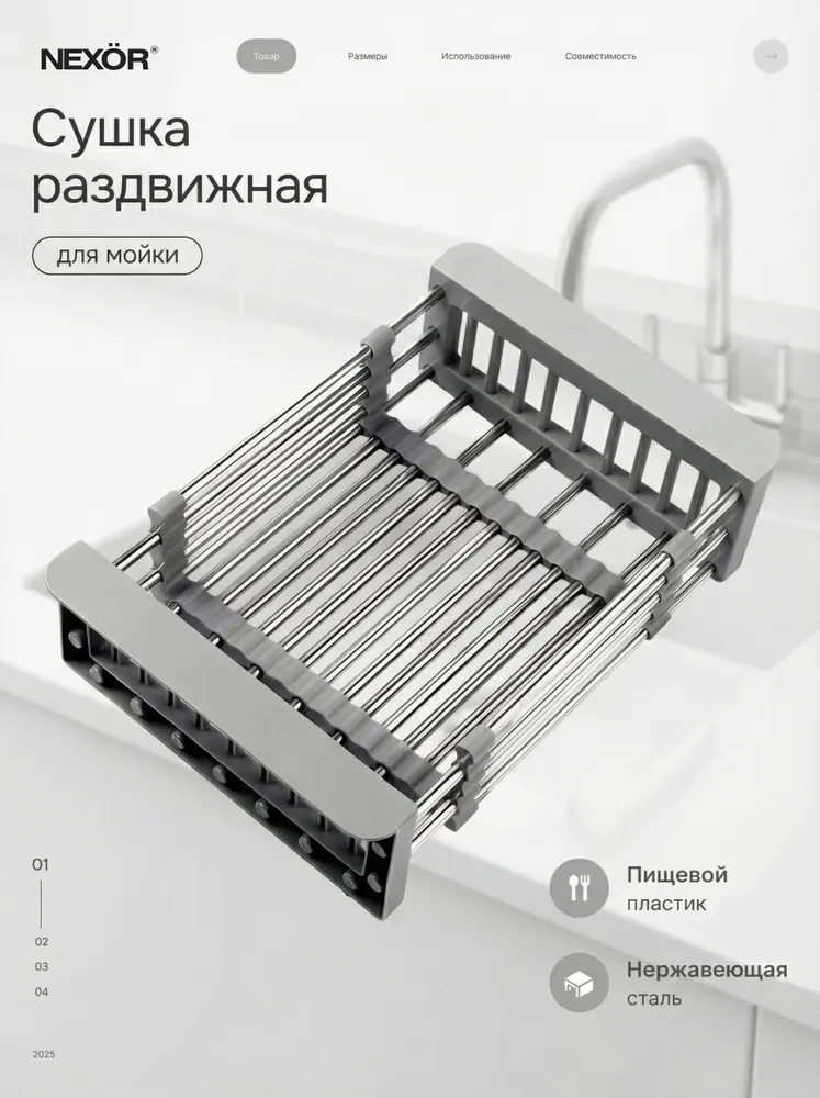 Сушилка отдельностоящая одноярусная ,пластик, нержавеющая сталь