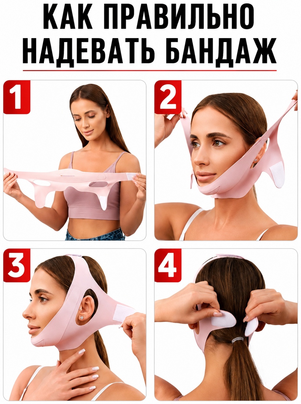 Маска бандаж для подбородка лица — фото 6