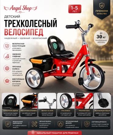 Велосипед angels shop Barret velik Red S808 2026 10 дюймов красный