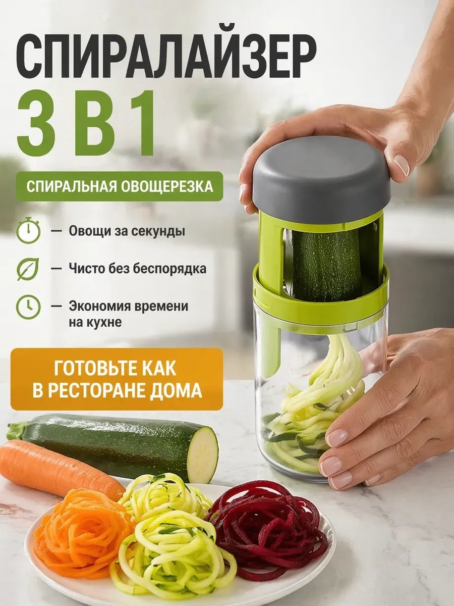Овощерезка 963019322, нерж.сталь