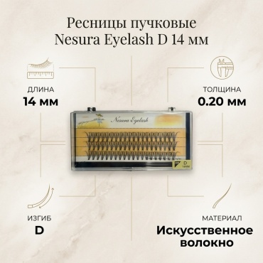 Накладные D 0.20 мм черный 14 мм