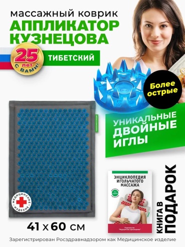 Массажер Лаборатория Кузнецова 26762356 пояс 3D-массаж