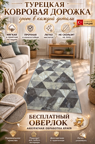 Ковровая дорожка Oasis короткий ворс, полиэстер, 100 см x 3 м