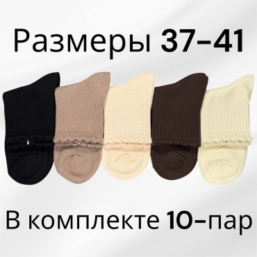 Носки QONYRAT 10 пар мультиколор 37-41