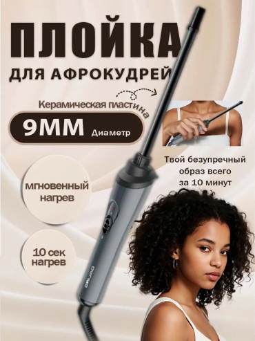 640898111 мультистайлер