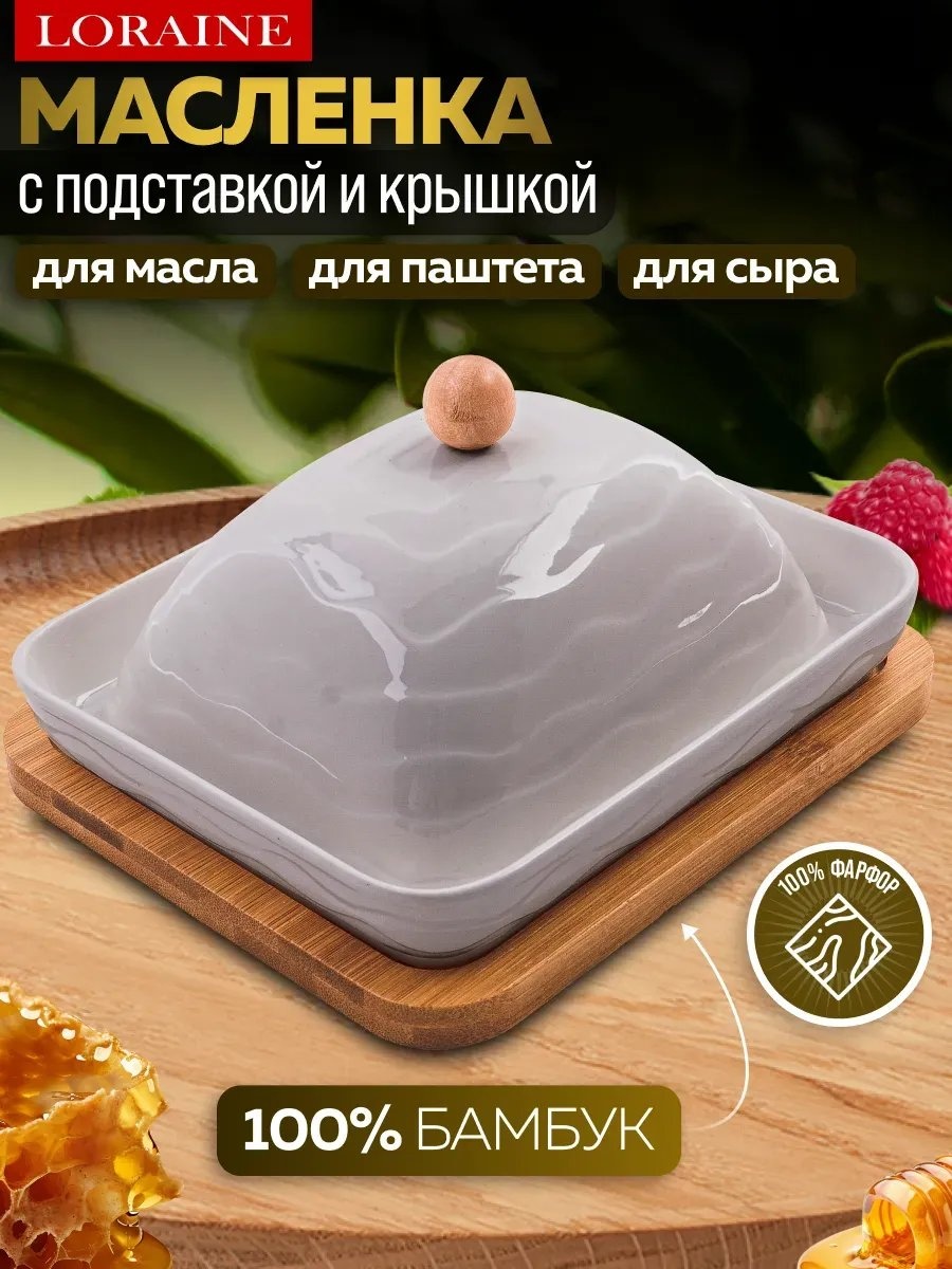 Масленка 396080539 прямоугольная 1 шт, бамбук