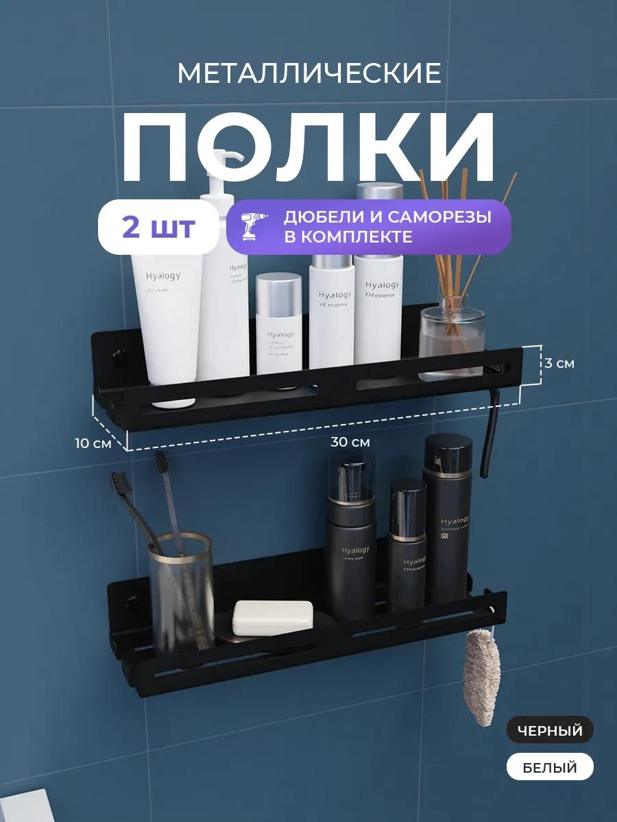 Полка 471446990 2 шт, сталь