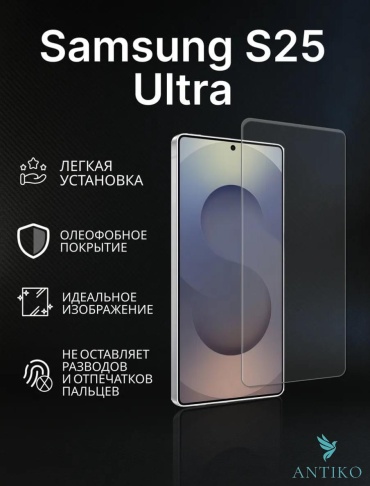 Стекло ANTIKO для Samsung Galaxy S25 Ultra AN-00372 черный