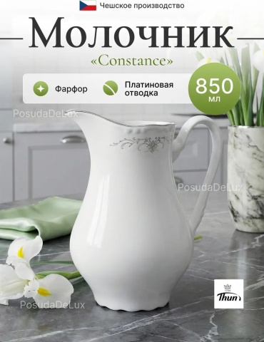 Молочник 197576260 1 шт, фарфор