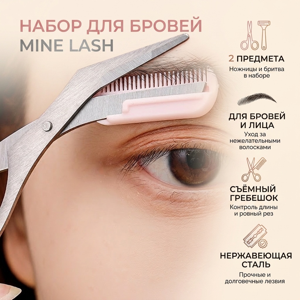 Ножницы для выравнивания 2 шт