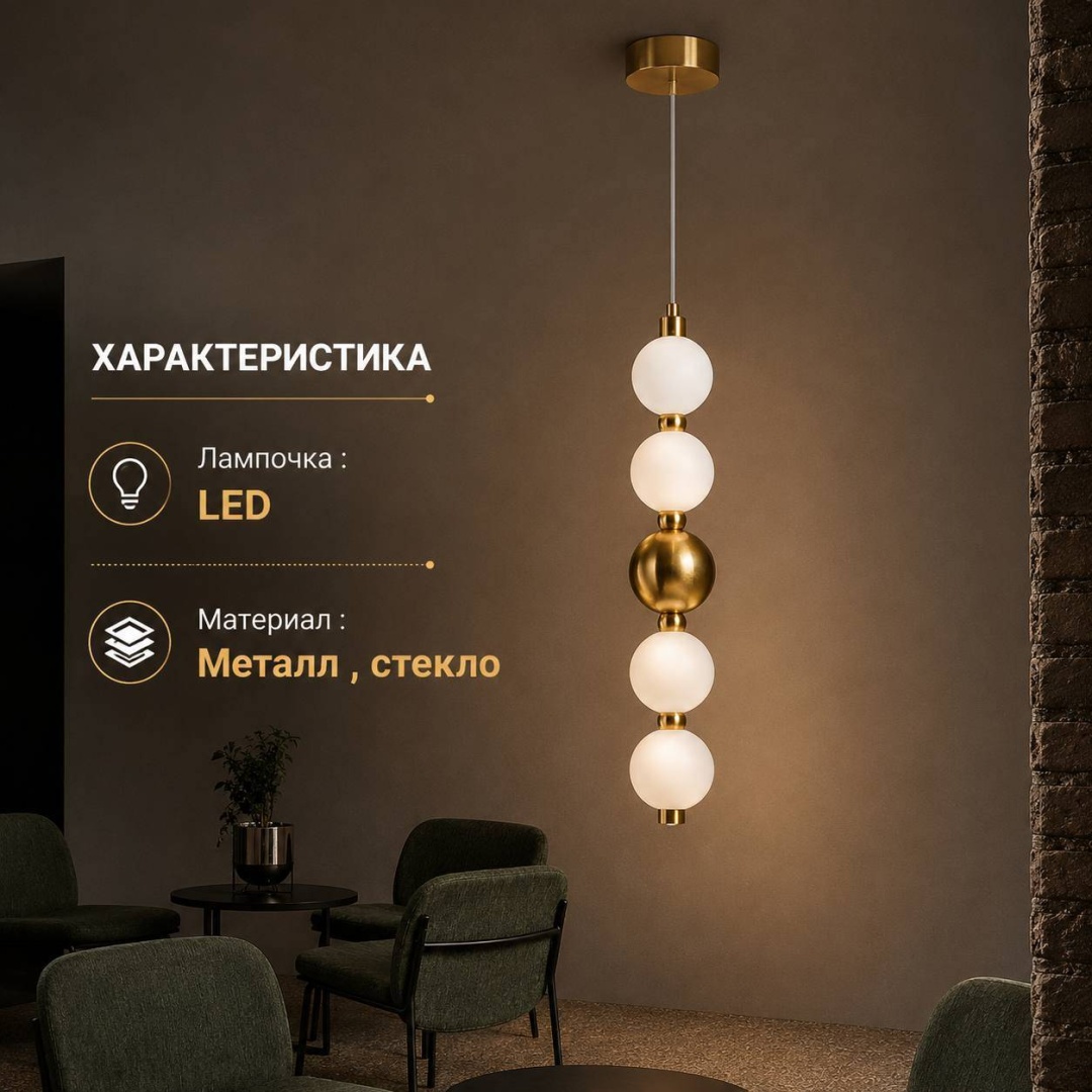 Бра подвесной RRR Brand LED, латунь