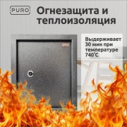 Сейф PURO СН-3 ключевой замок (500х600х400 мм)