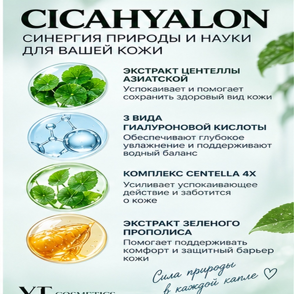 VT Cosmetics сыворотка Cica X Hyalon Reedle Shot 100 Daily для лица, для зоны декольте 10 шт по 2 мл, фото 3