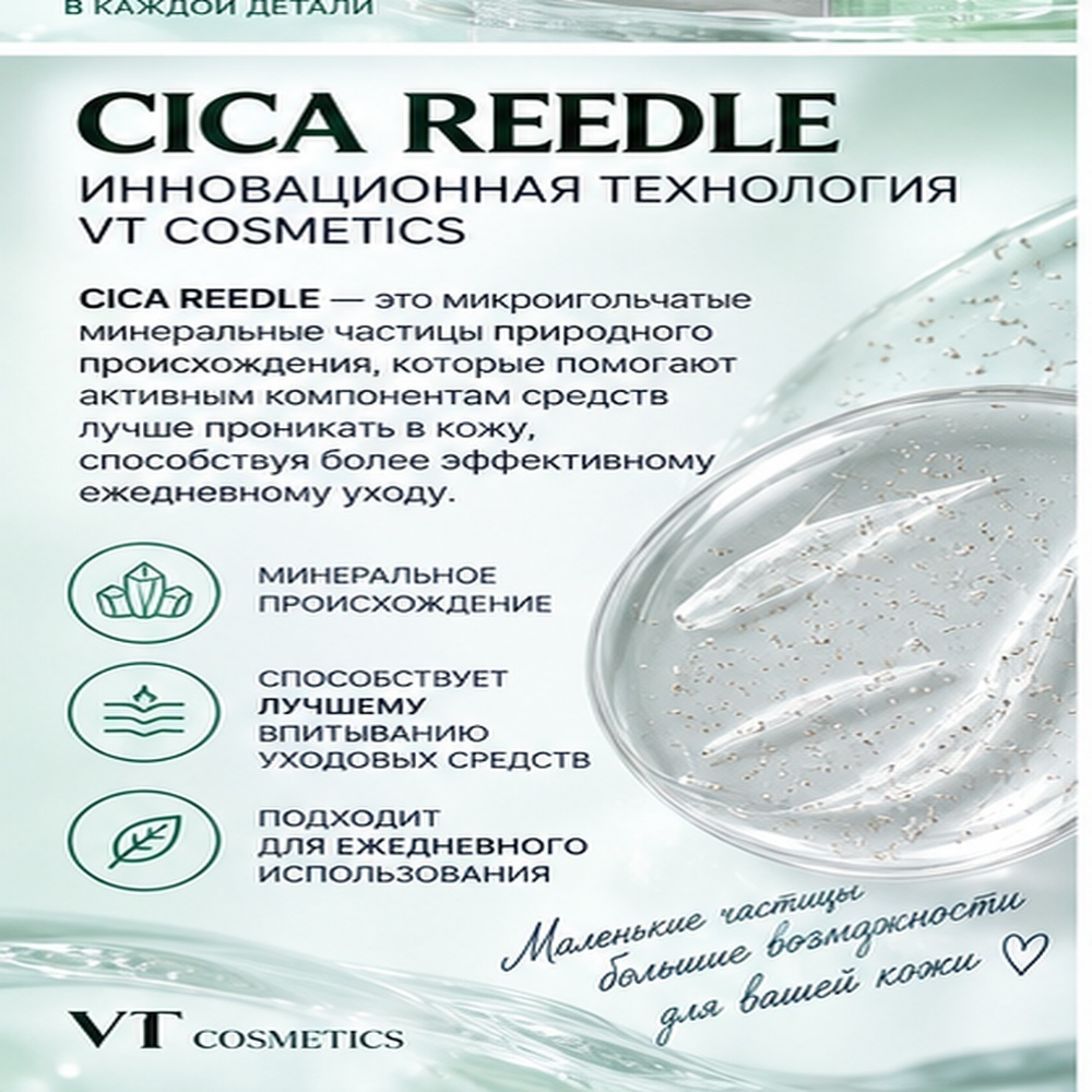 VT Cosmetics сыворотка Cica X Hyalon Reedle Shot 100 Daily для лица, для зоны декольте 10 шт по 2 мл, фото 4
