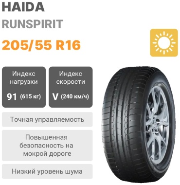 Haida RunSpirit 205/55 R16 91 V