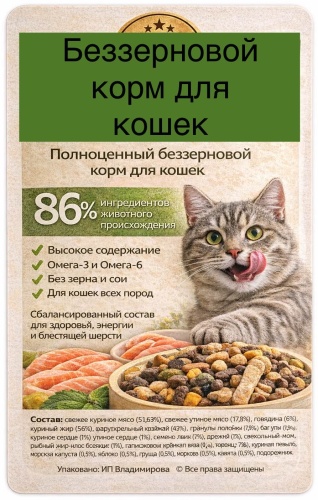 Беззерновой курица, утка 0.2 кг