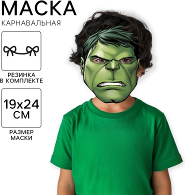 Маска Страна Карнавалия Халк