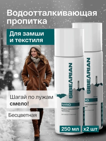Пропитка бесцветный, 589000204