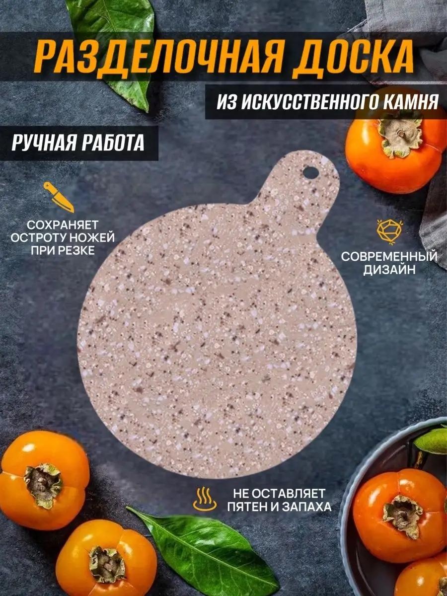 Разделочная доска A 411-зеркало души 1 шт, искусственный камень