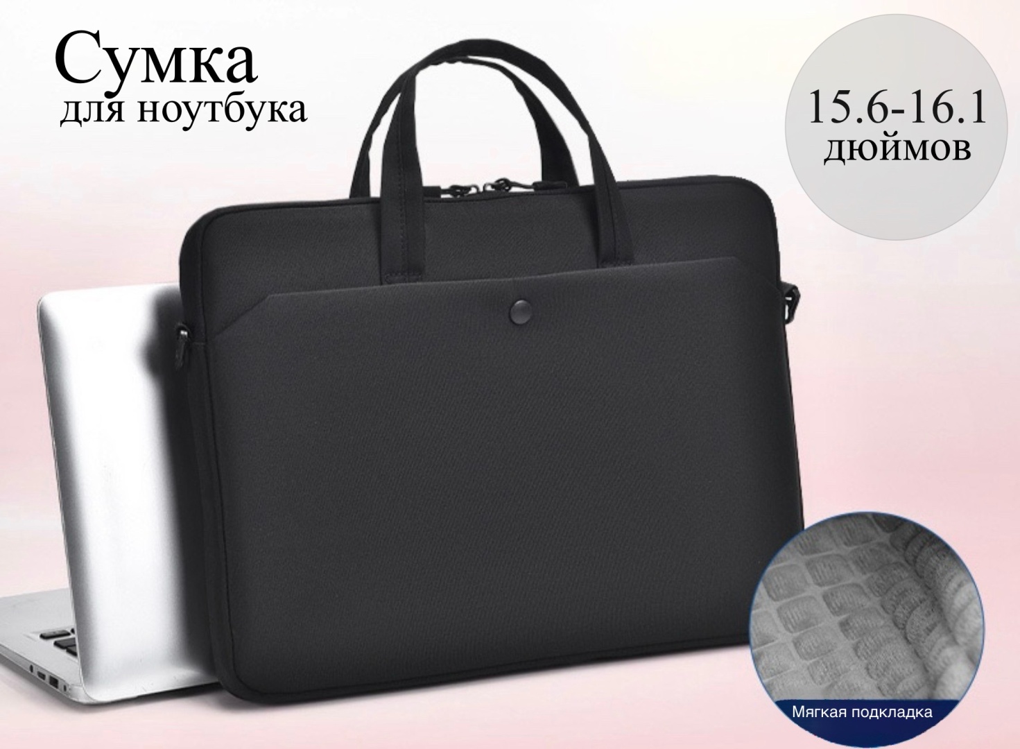Сумка QINNXER 302 до 16.1" черный