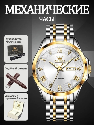 Механические OLEVS 554267474 нержавеющая сталь