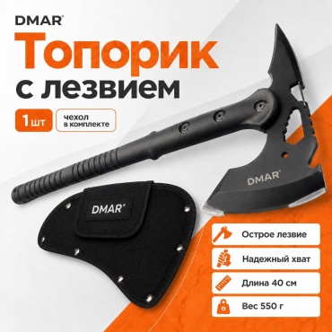 Топор DMAR DMR -TP ОСТ