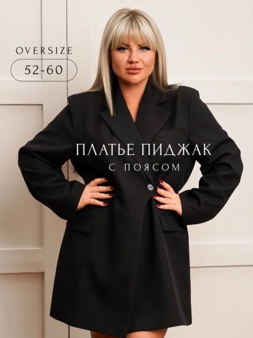 Пиджак черный