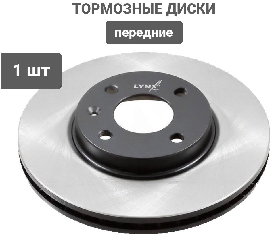 Диски LYNXauto передние BN1349