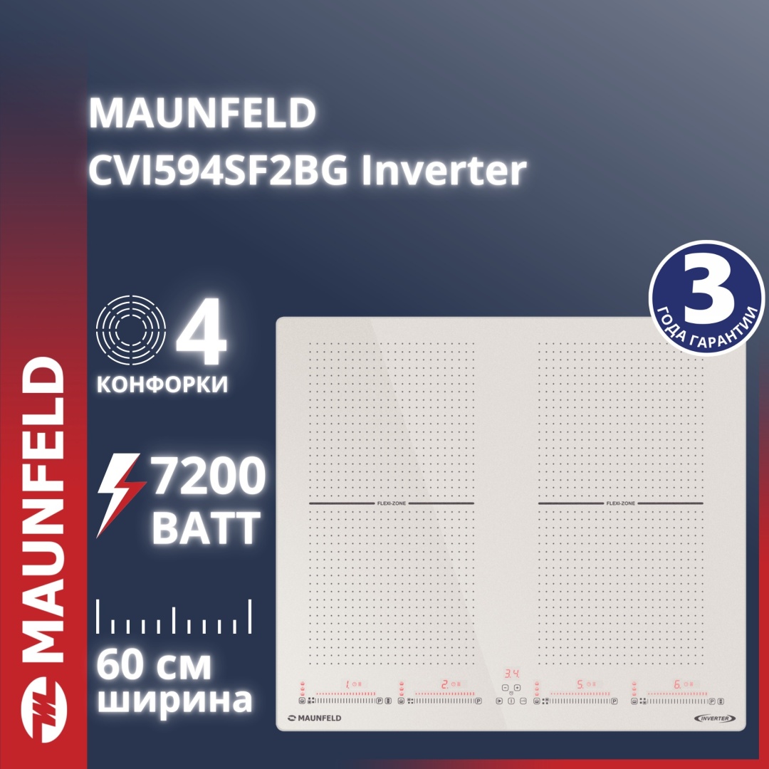 Индукционная варочная панель MAUNFELD CVI594SF2BG Inverter