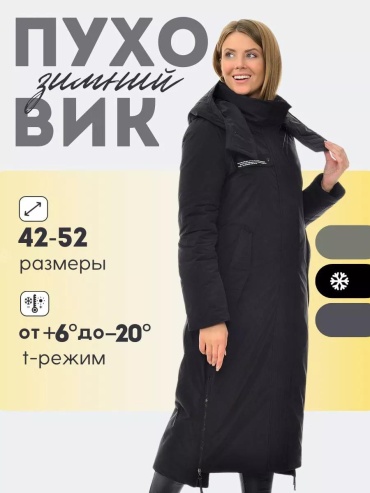 Пуховик белый