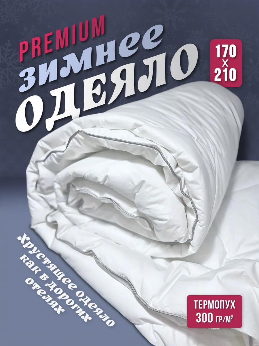 Одеяло LUCCI B2208C5A14B65DD 200x220 всесезонное