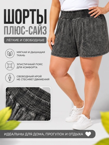 Повседневные шорты TORRID серый