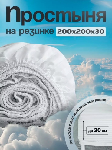 Простыня ОТК Осень 200x200, полиэстер