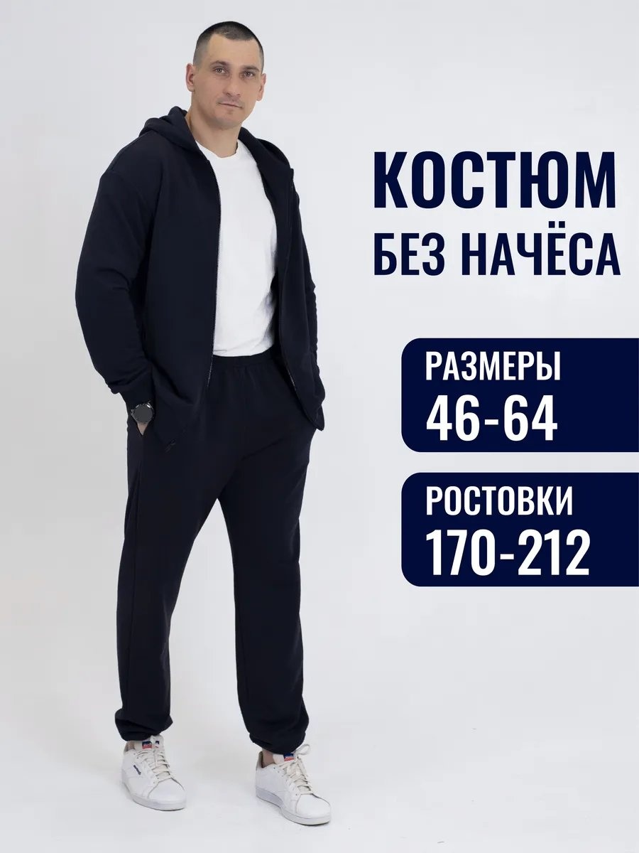 Спортивный костюм Stilidilly синий