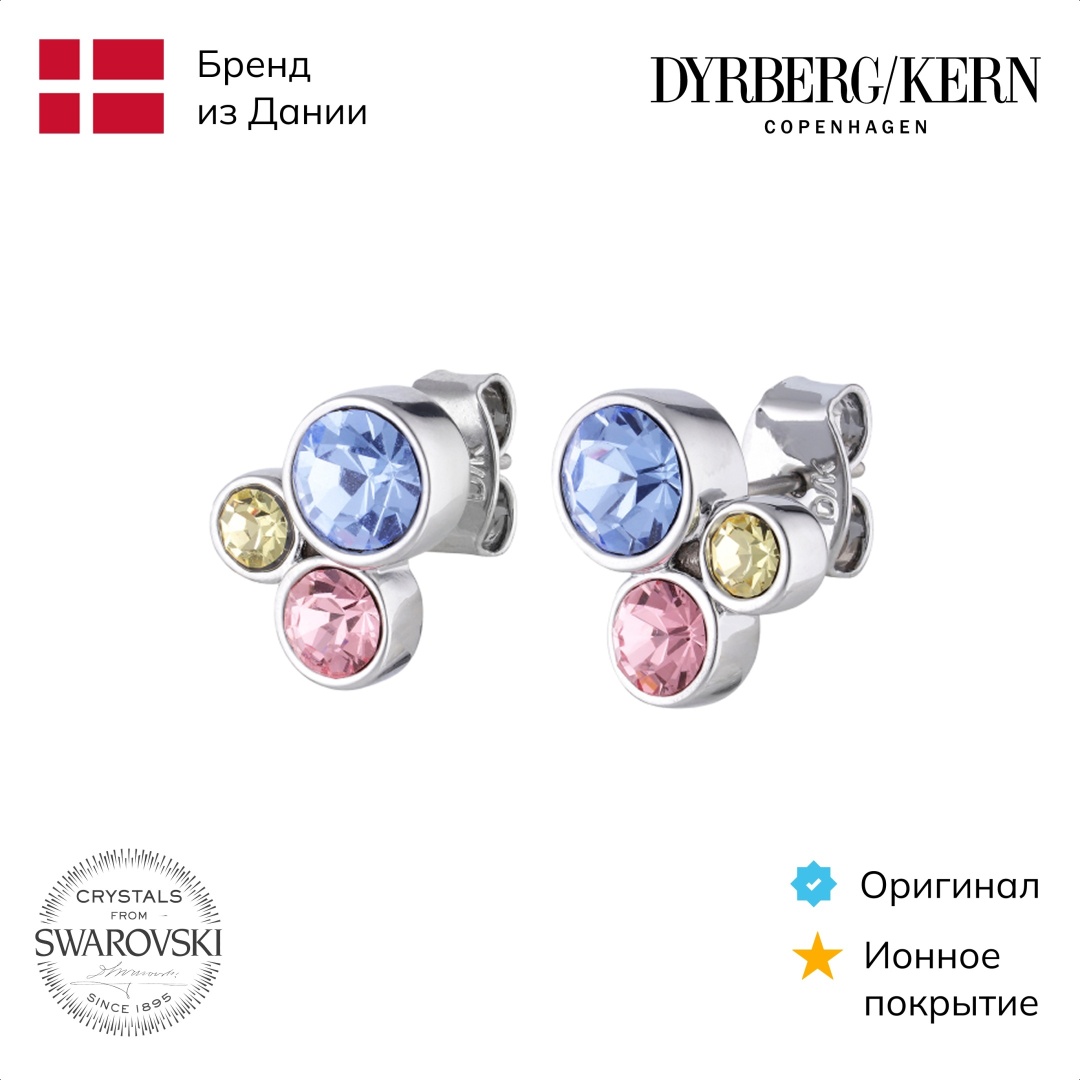 Пусеты DYRBERG KERN нержавеющая сталь, кристаллы Swarovski