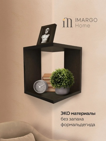 Полка ADKmebel Helito49, 25х25x28 см, коричневый